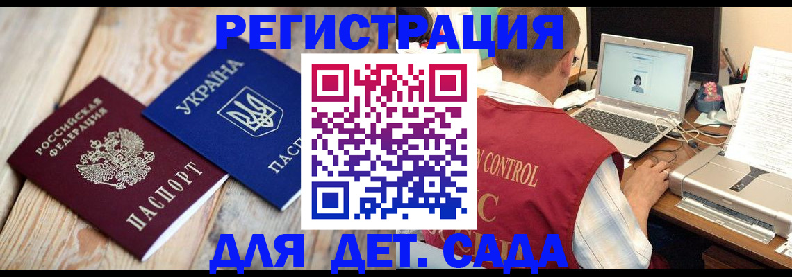 временная регистрация адрес в Стародубе